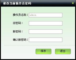 美萍服裝通管理系統(tǒng)使用手冊 批發(fā)零售一體化解決方案