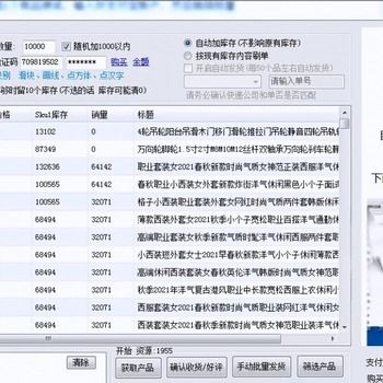 拼多多店群運營利器 小象采集、改銷量與大額券玩法的軟件生態(tài)探析