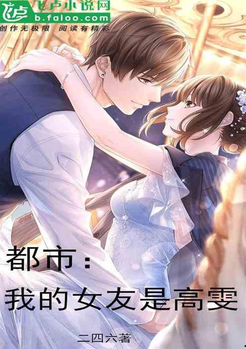 女友的最新節章更新內容,揭秘情感糾葛，共度風雨歷程